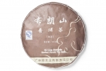 2015 Bu Lang Mountain Shu Puerh Beeng Cha 357g